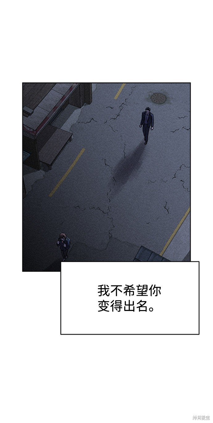 《笨蛋天才》漫画最新章节第21话免费下拉式在线观看章节第【7】张图片