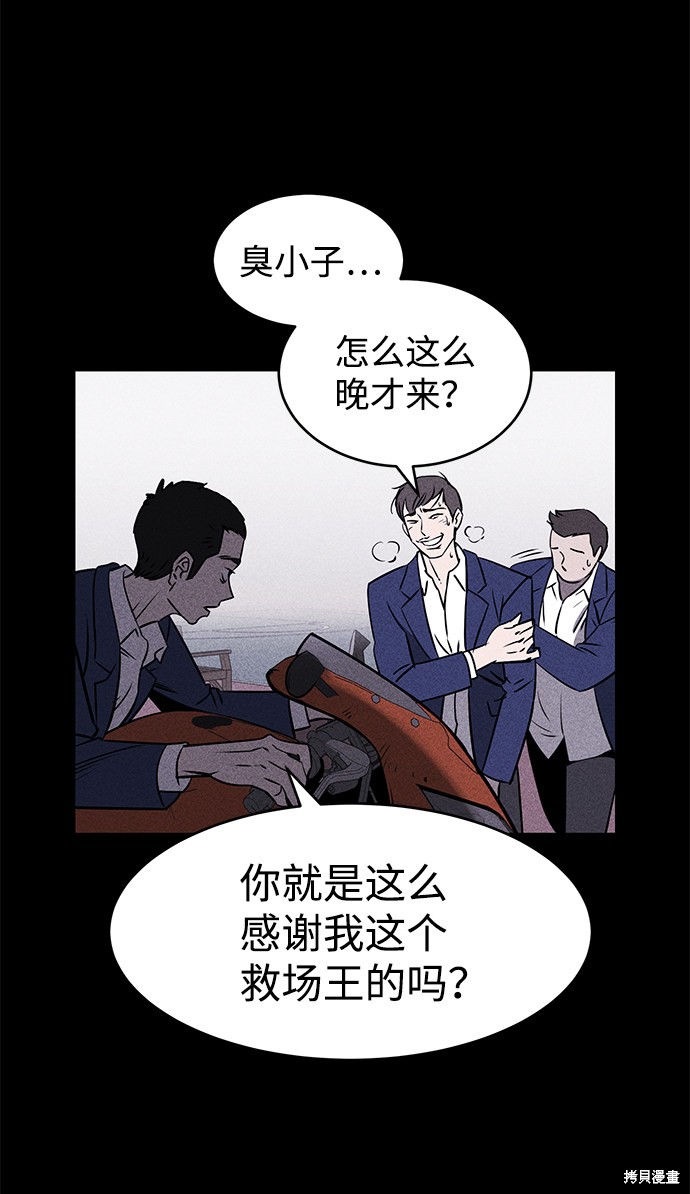 《笨蛋天才》漫画最新章节第1话免费下拉式在线观看章节第【64】张图片