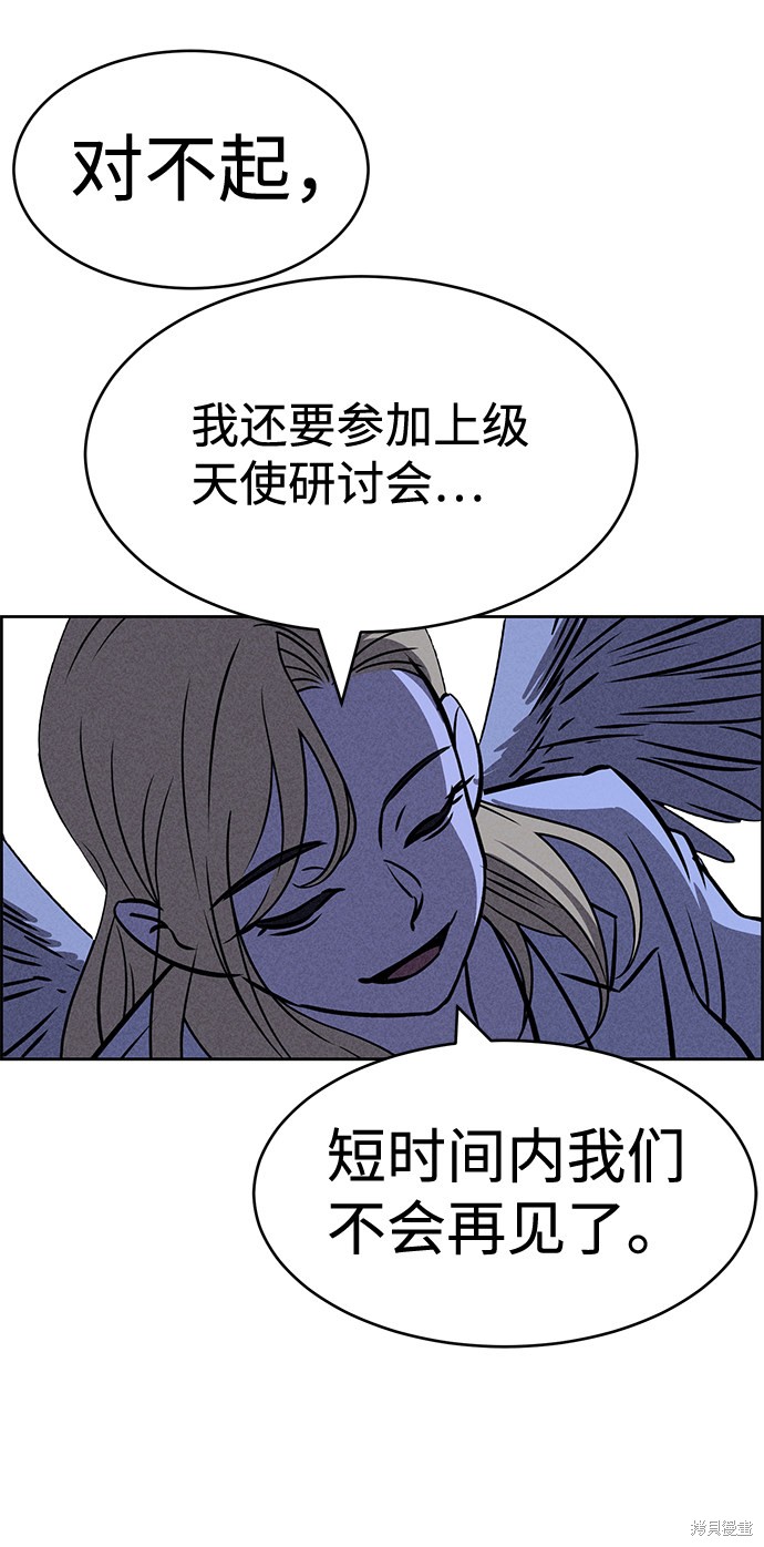 《笨蛋天才》漫画最新章节第37话免费下拉式在线观看章节第【31】张图片