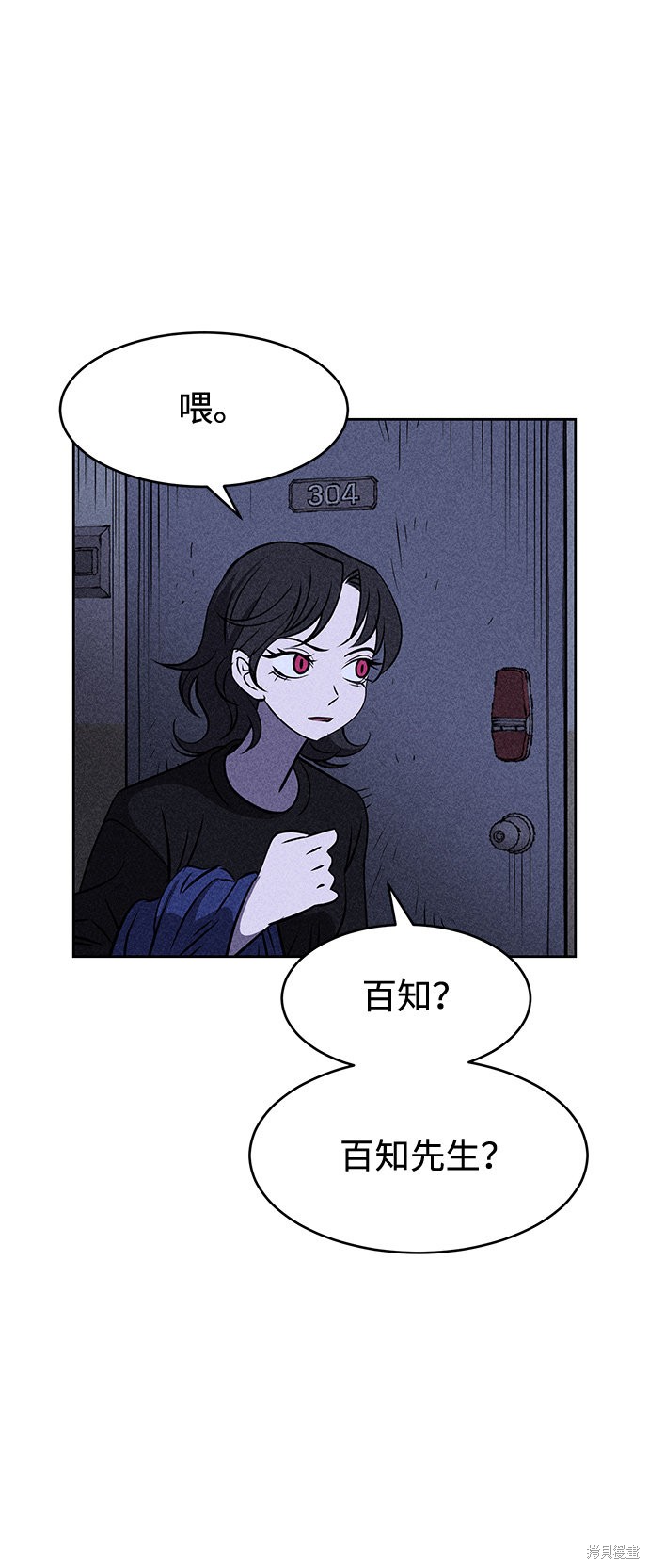 《笨蛋天才》漫画最新章节第6话免费下拉式在线观看章节第【25】张图片