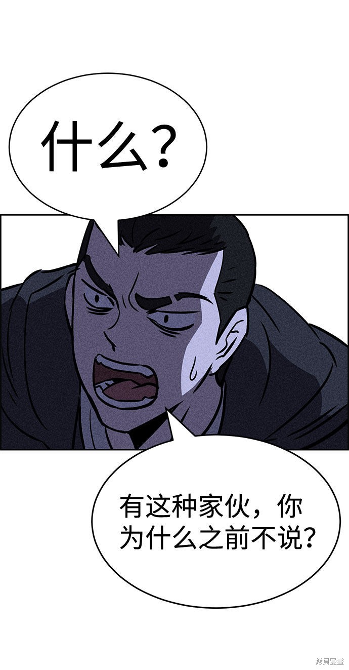 《笨蛋天才》漫画最新章节第30话免费下拉式在线观看章节第【38】张图片