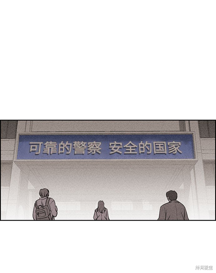 《笨蛋天才》漫画最新章节第52话免费下拉式在线观看章节第【30】张图片