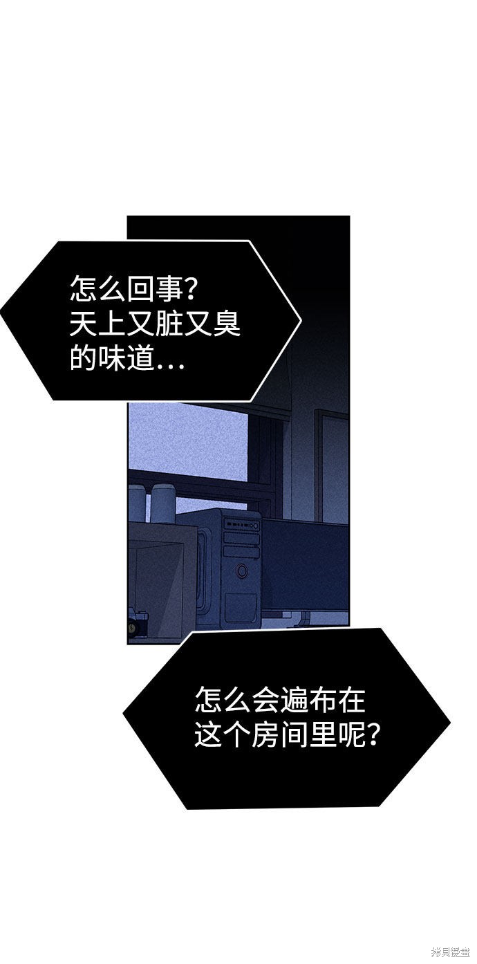 《笨蛋天才》漫画最新章节第59话免费下拉式在线观看章节第【87】张图片