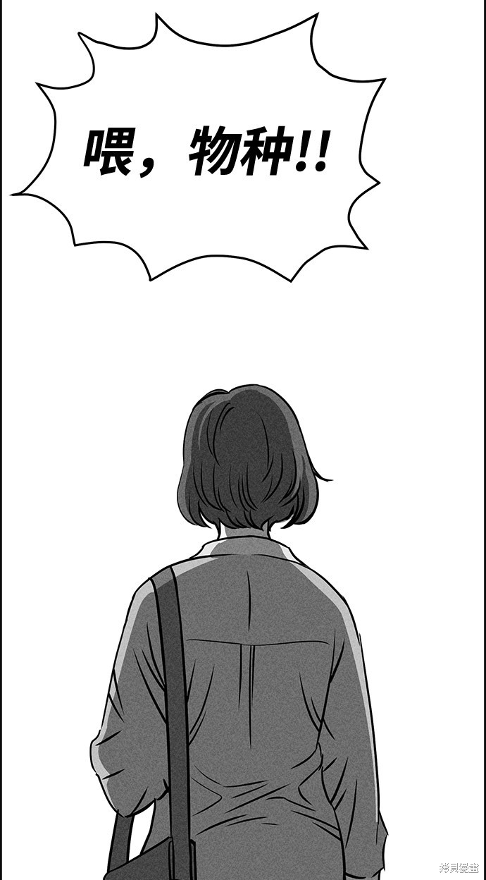 《笨蛋天才》漫画最新章节第28话免费下拉式在线观看章节第【61】张图片