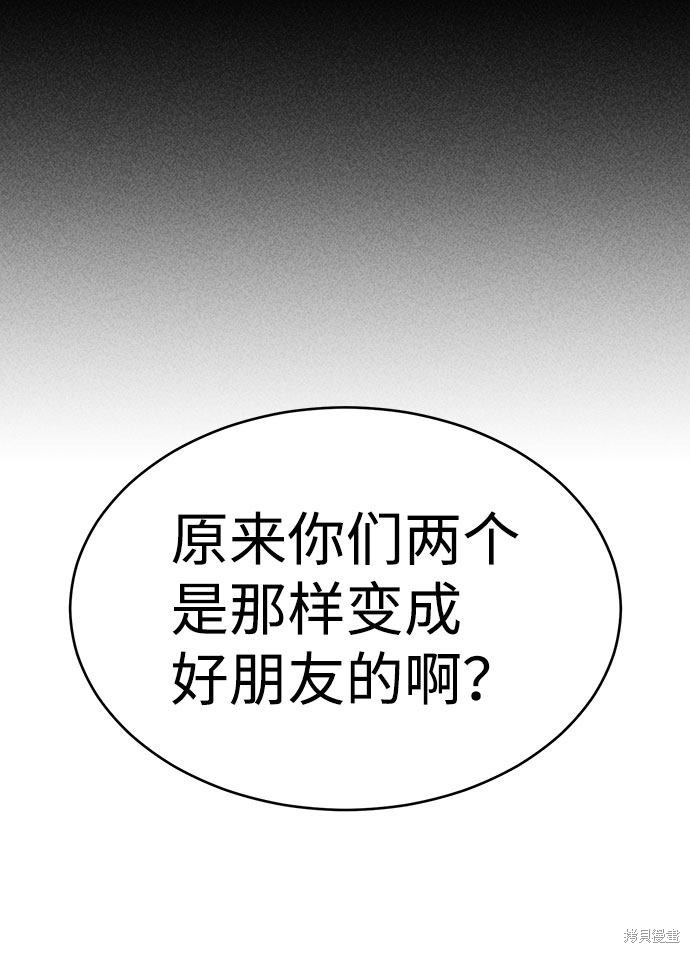 《笨蛋天才》漫画最新章节第48话免费下拉式在线观看章节第【36】张图片