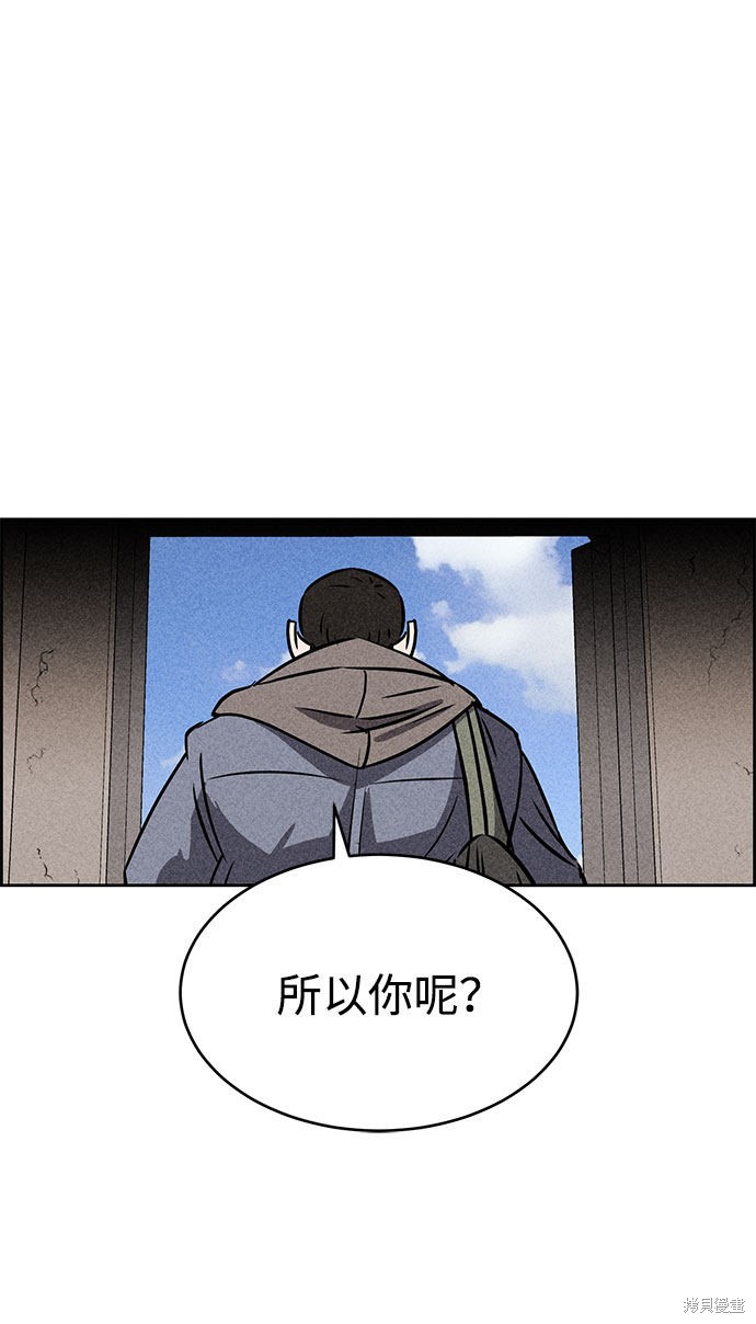 《笨蛋天才》漫画最新章节第43话免费下拉式在线观看章节第【44】张图片
