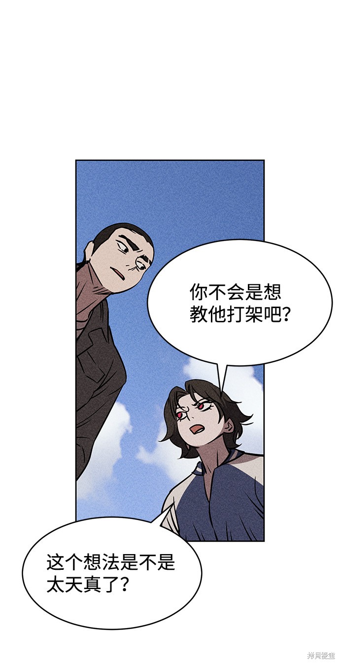 《笨蛋天才》漫画最新章节第11话免费下拉式在线观看章节第【15】张图片