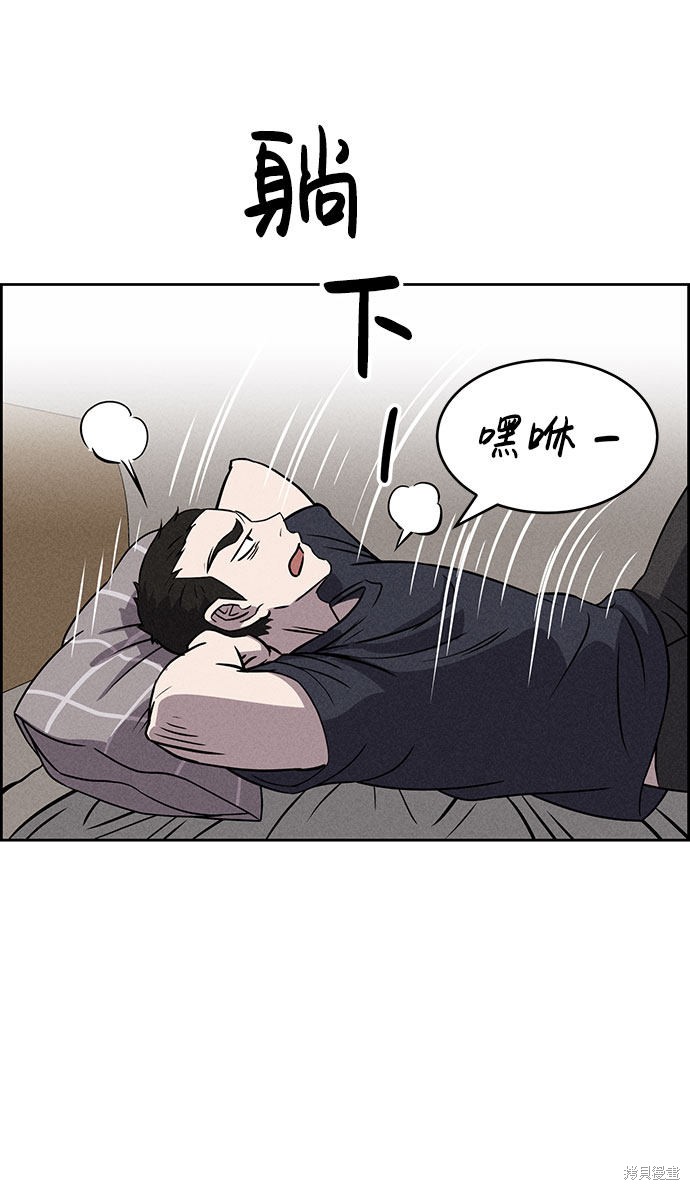 《笨蛋天才》漫画最新章节第59话免费下拉式在线观看章节第【72】张图片