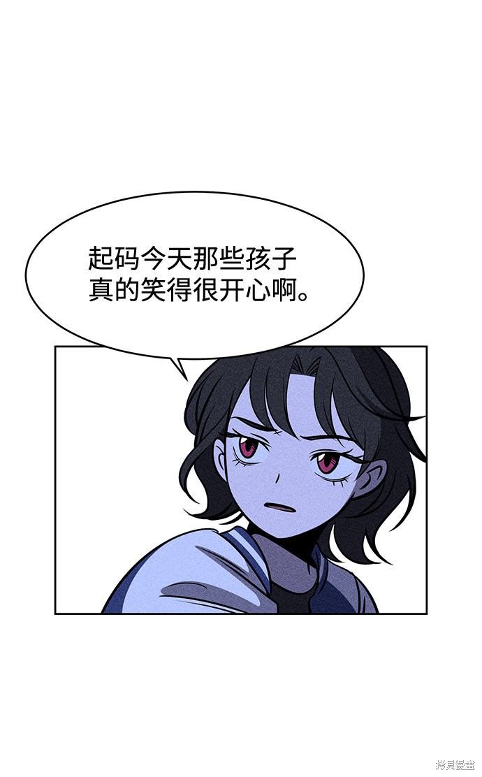 《笨蛋天才》漫画最新章节第4话免费下拉式在线观看章节第【69】张图片