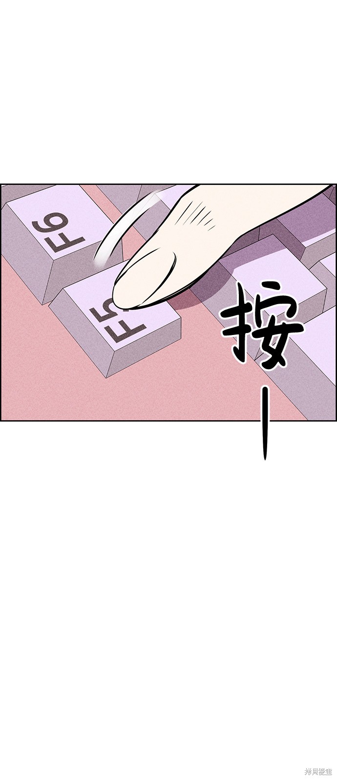 《笨蛋天才》漫画最新章节第19话免费下拉式在线观看章节第【89】张图片