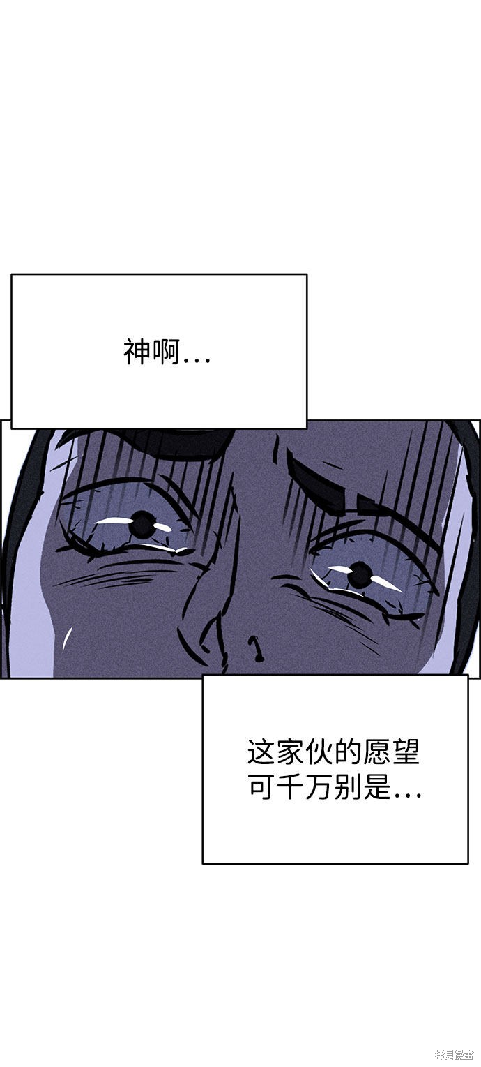 《笨蛋天才》漫画最新章节第42话免费下拉式在线观看章节第【82】张图片