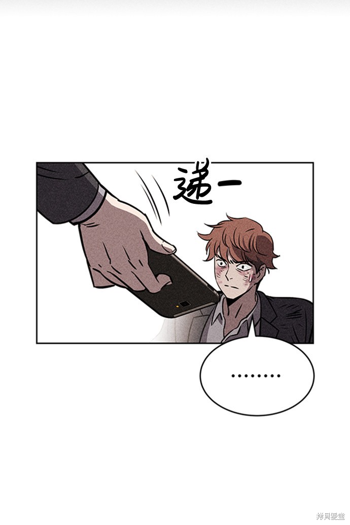 《笨蛋天才》漫画最新章节第13话免费下拉式在线观看章节第【67】张图片