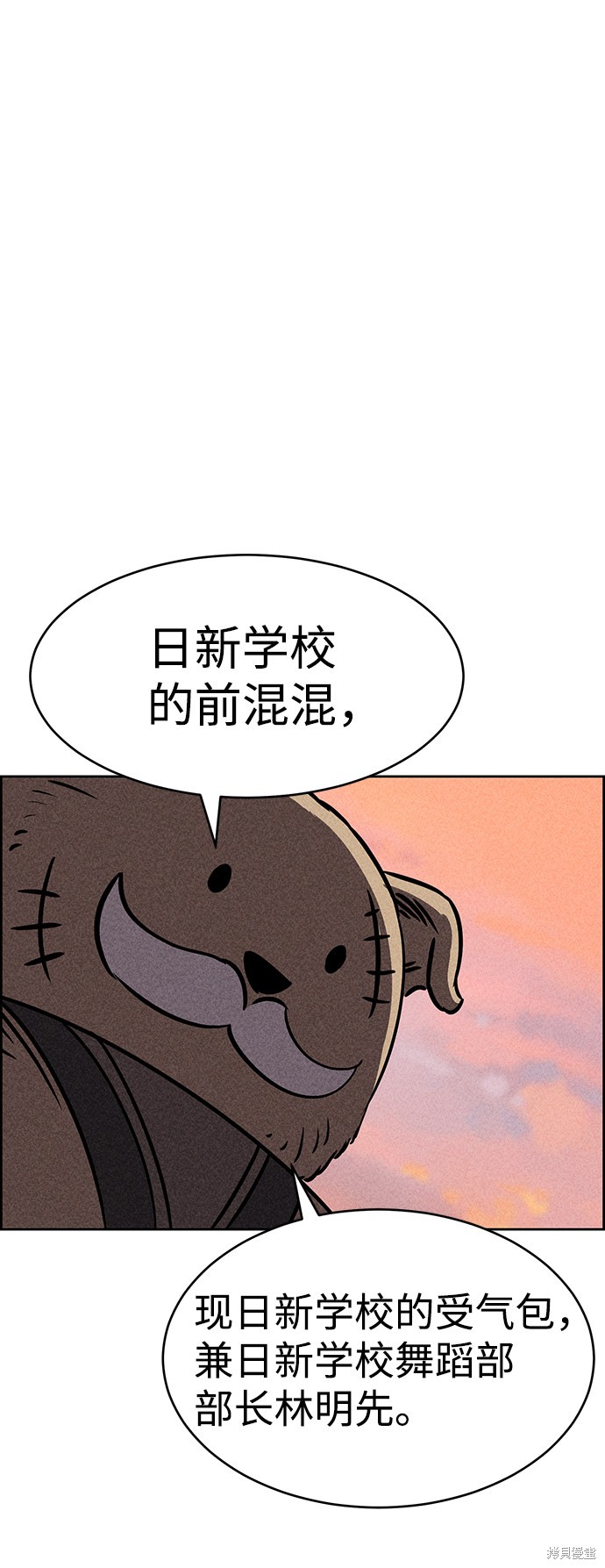 《笨蛋天才》漫画最新章节第33话免费下拉式在线观看章节第【2】张图片
