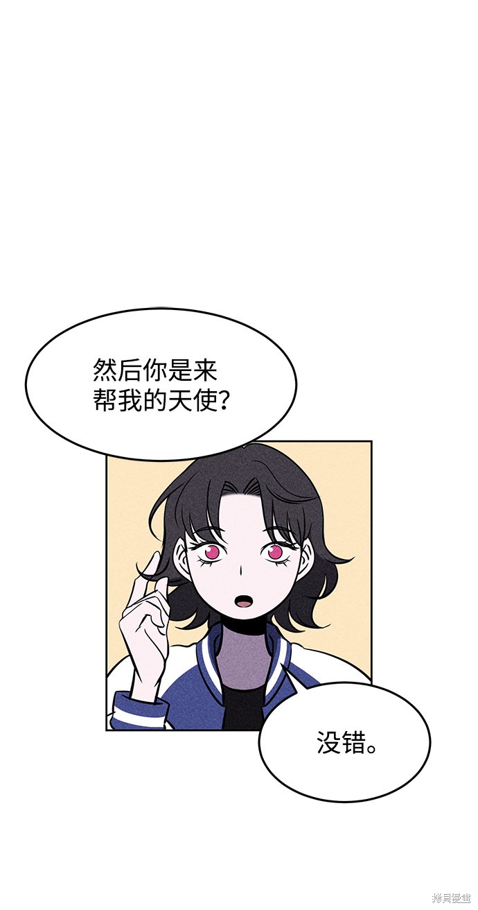 《笨蛋天才》漫画最新章节第3话免费下拉式在线观看章节第【46】张图片