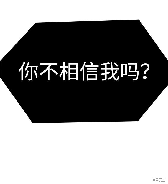 《笨蛋天才》漫画最新章节第56话免费下拉式在线观看章节第【59】张图片