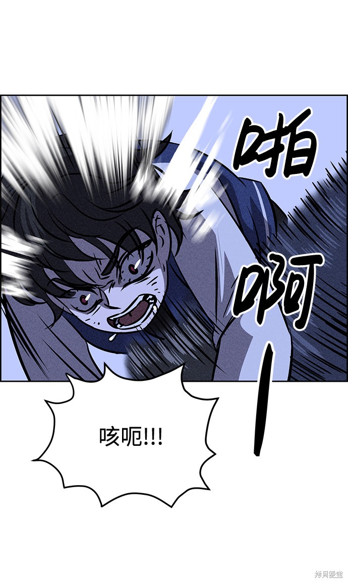 《笨蛋天才》漫画最新章节第29话免费下拉式在线观看章节第【44】张图片