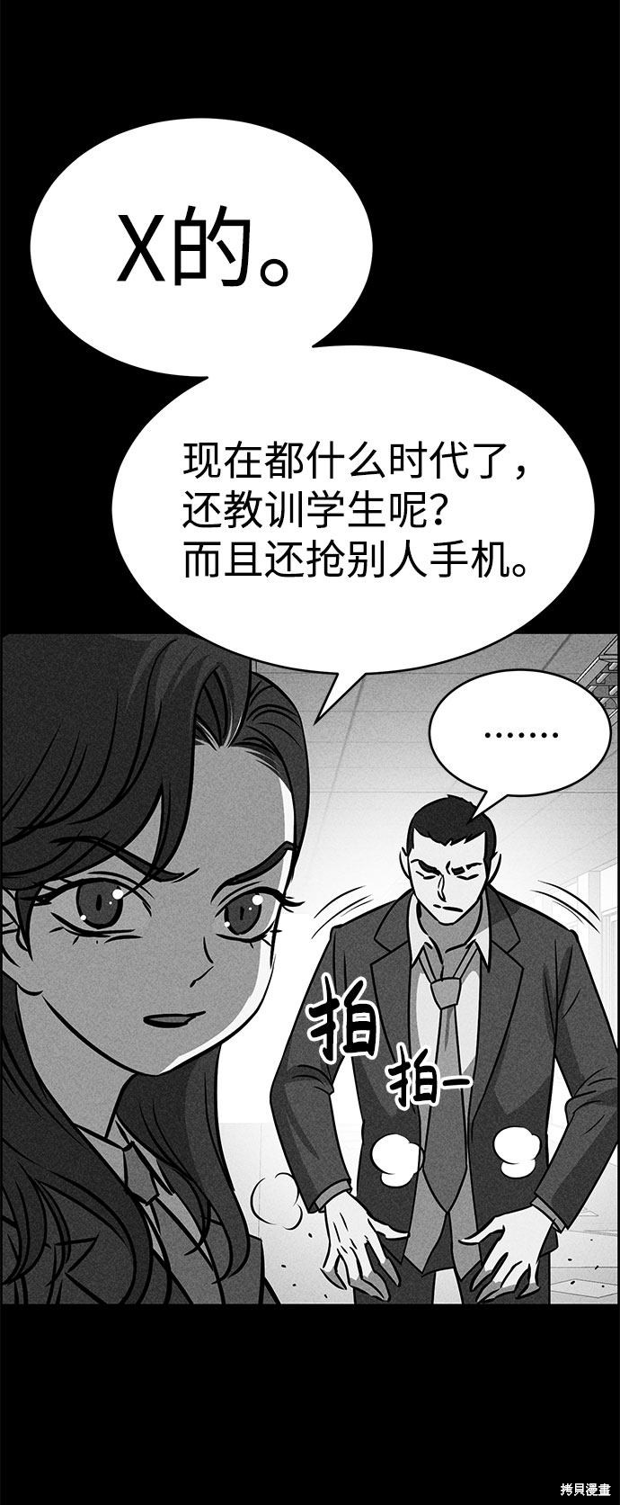 《笨蛋天才》漫画最新章节第47话免费下拉式在线观看章节第【72】张图片