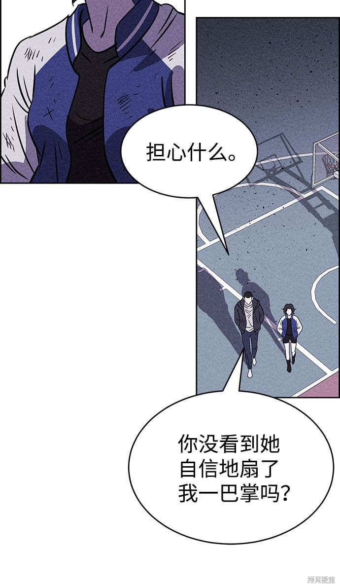 《笨蛋天才》漫画最新章节第41话免费下拉式在线观看章节第【93】张图片