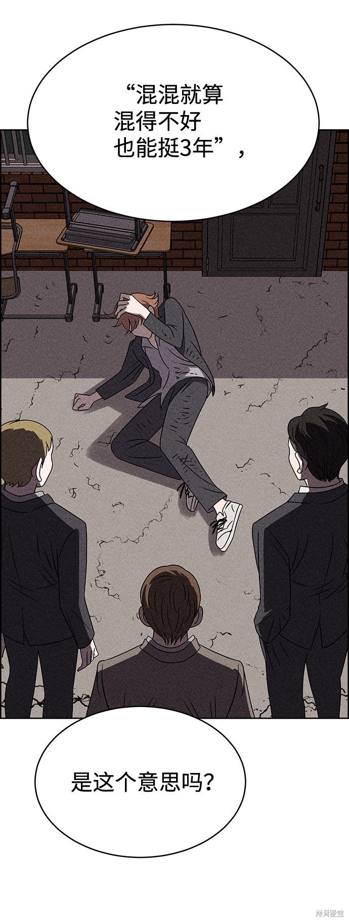 《笨蛋天才》漫画最新章节第32话免费下拉式在线观看章节第【41】张图片