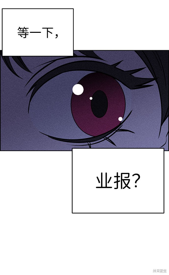 《笨蛋天才》漫画最新章节第52话免费下拉式在线观看章节第【26】张图片