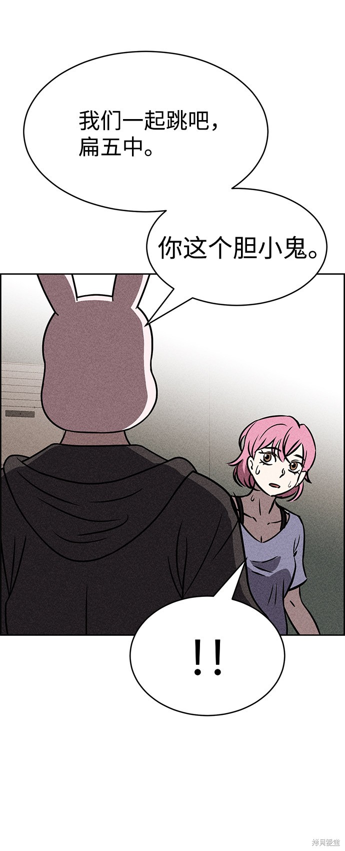 《笨蛋天才》漫画最新章节第34话免费下拉式在线观看章节第【73】张图片
