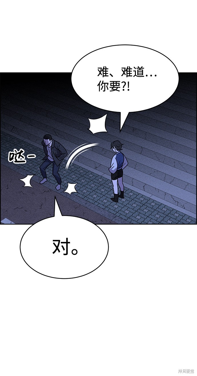 《笨蛋天才》漫画最新章节第19话免费下拉式在线观看章节第【66】张图片
