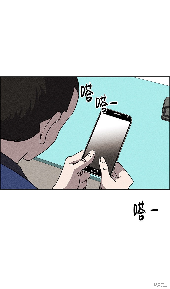 《笨蛋天才》漫画最新章节第45话免费下拉式在线观看章节第【18】张图片