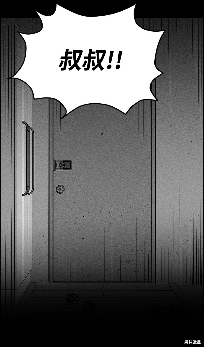 《笨蛋天才》漫画最新章节第28话免费下拉式在线观看章节第【74】张图片