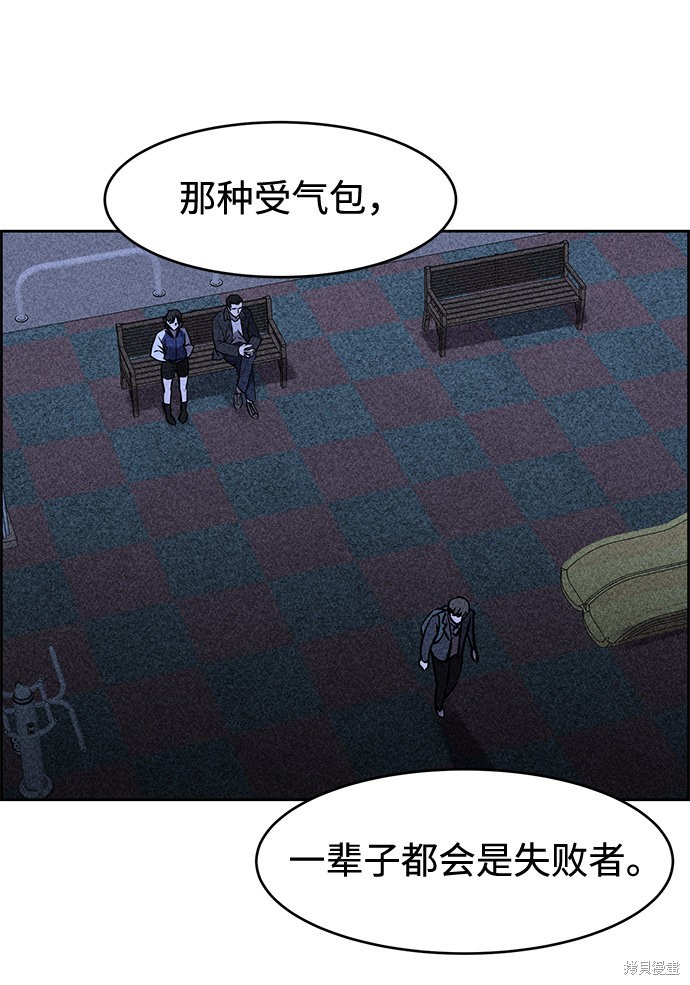 《笨蛋天才》漫画最新章节第5话免费下拉式在线观看章节第【84】张图片