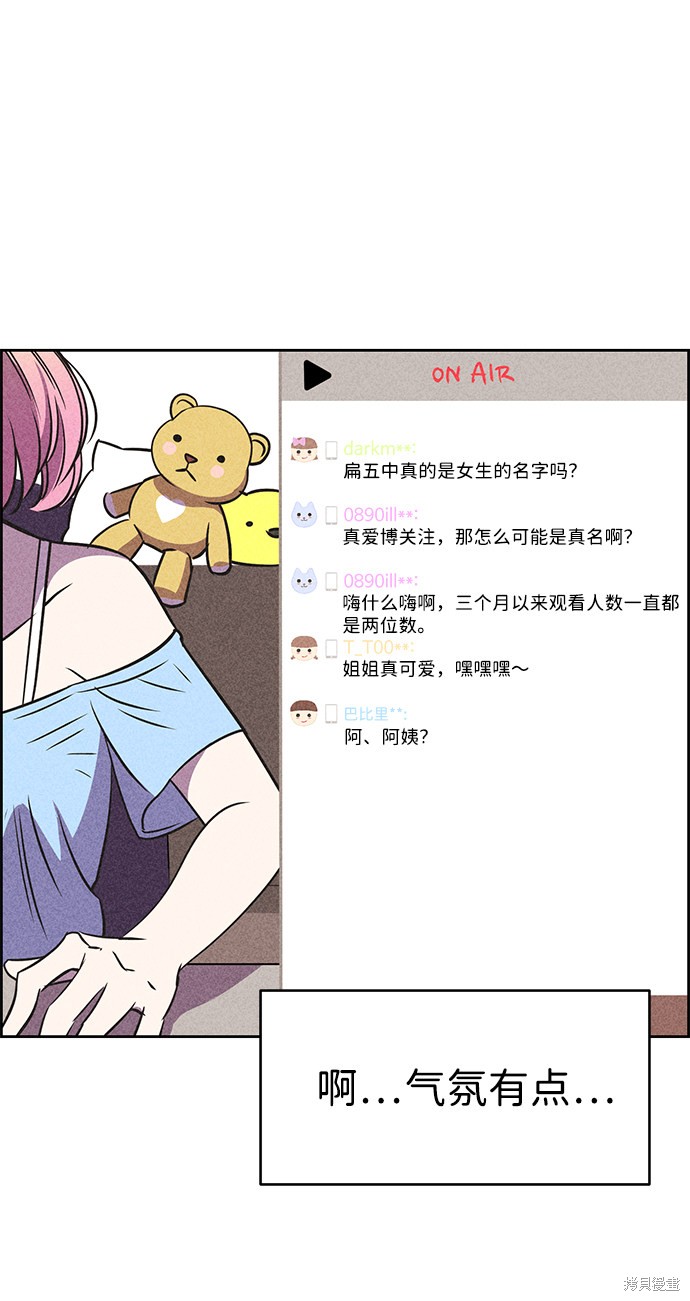 《笨蛋天才》漫画最新章节第16话免费下拉式在线观看章节第【107】张图片