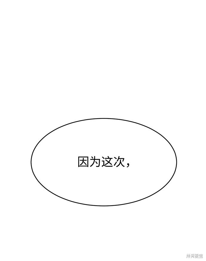 《笨蛋天才》漫画最新章节第5话免费下拉式在线观看章节第【6】张图片