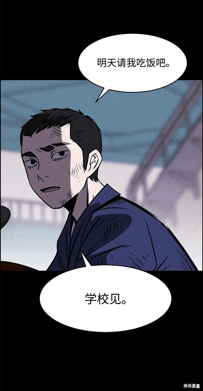 《笨蛋天才》漫画最新章节第1话免费下拉式在线观看章节第【65】张图片