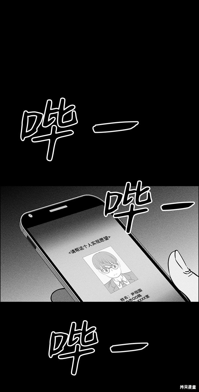 《笨蛋天才》漫画最新章节第10话免费下拉式在线观看章节第【80】张图片