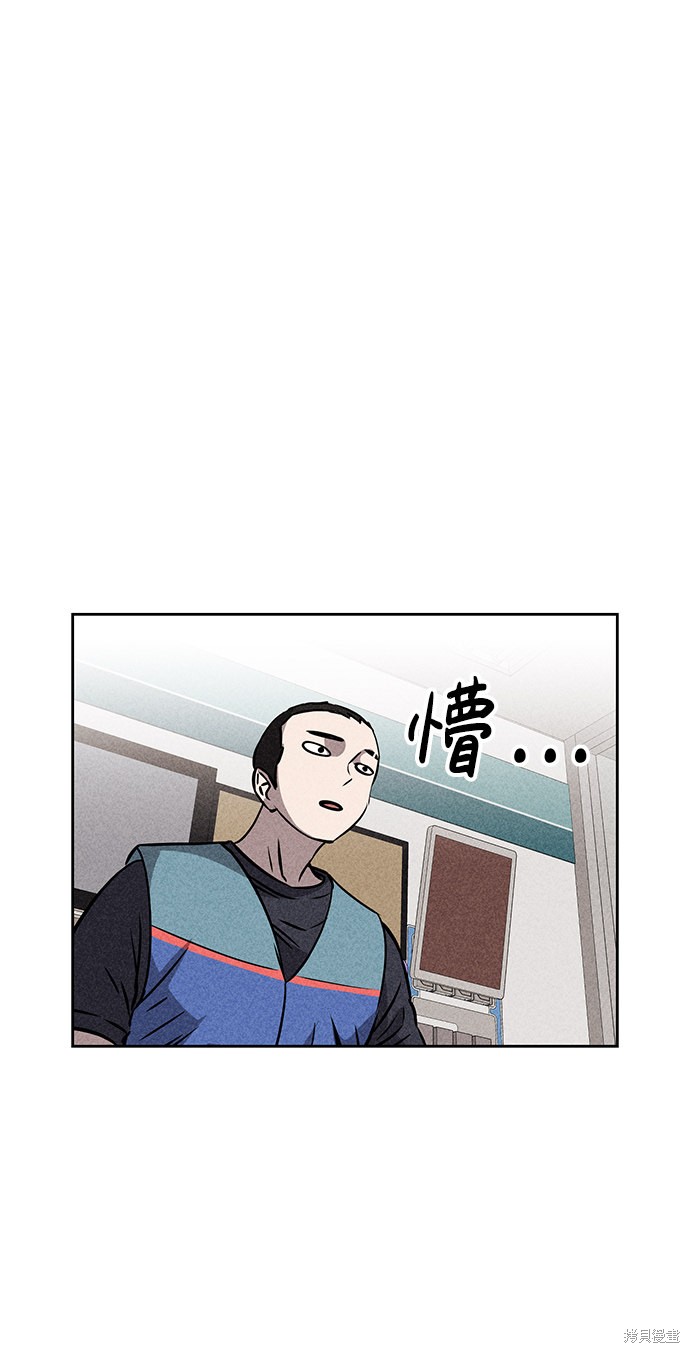 《笨蛋天才》漫画最新章节第45话免费下拉式在线观看章节第【14】张图片