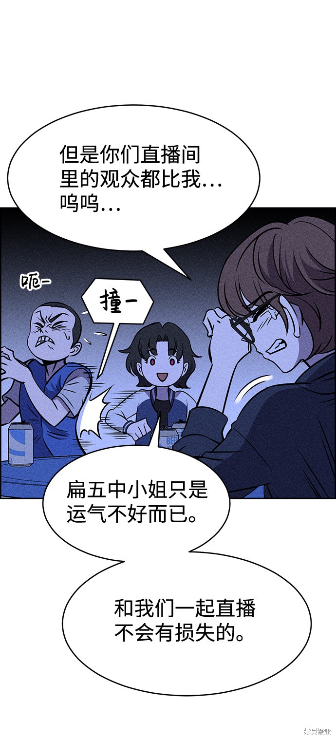《笨蛋天才》漫画最新章节第20话免费下拉式在线观看章节第【52】张图片