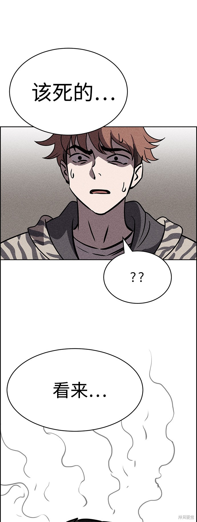 《笨蛋天才》漫画最新章节第34话免费下拉式在线观看章节第【65】张图片