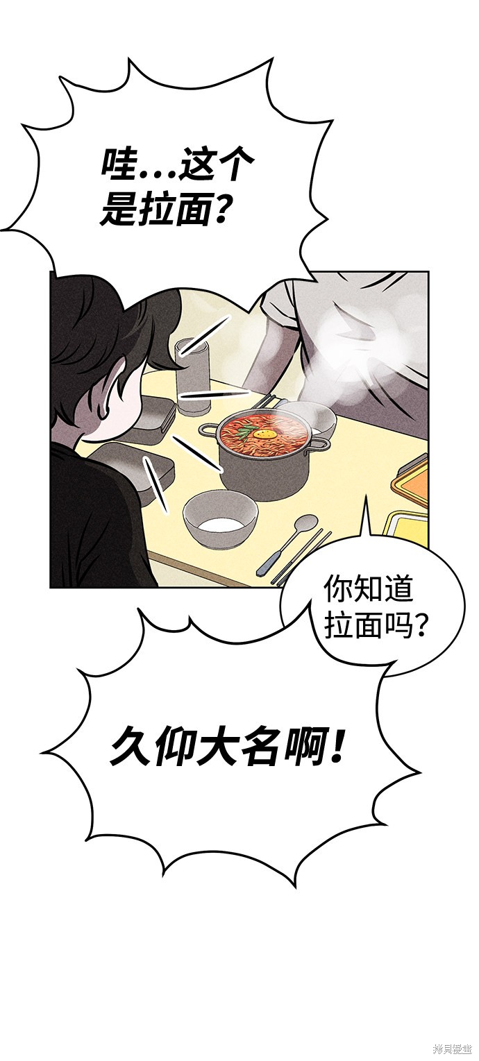 《笨蛋天才》漫画最新章节第36话免费下拉式在线观看章节第【21】张图片