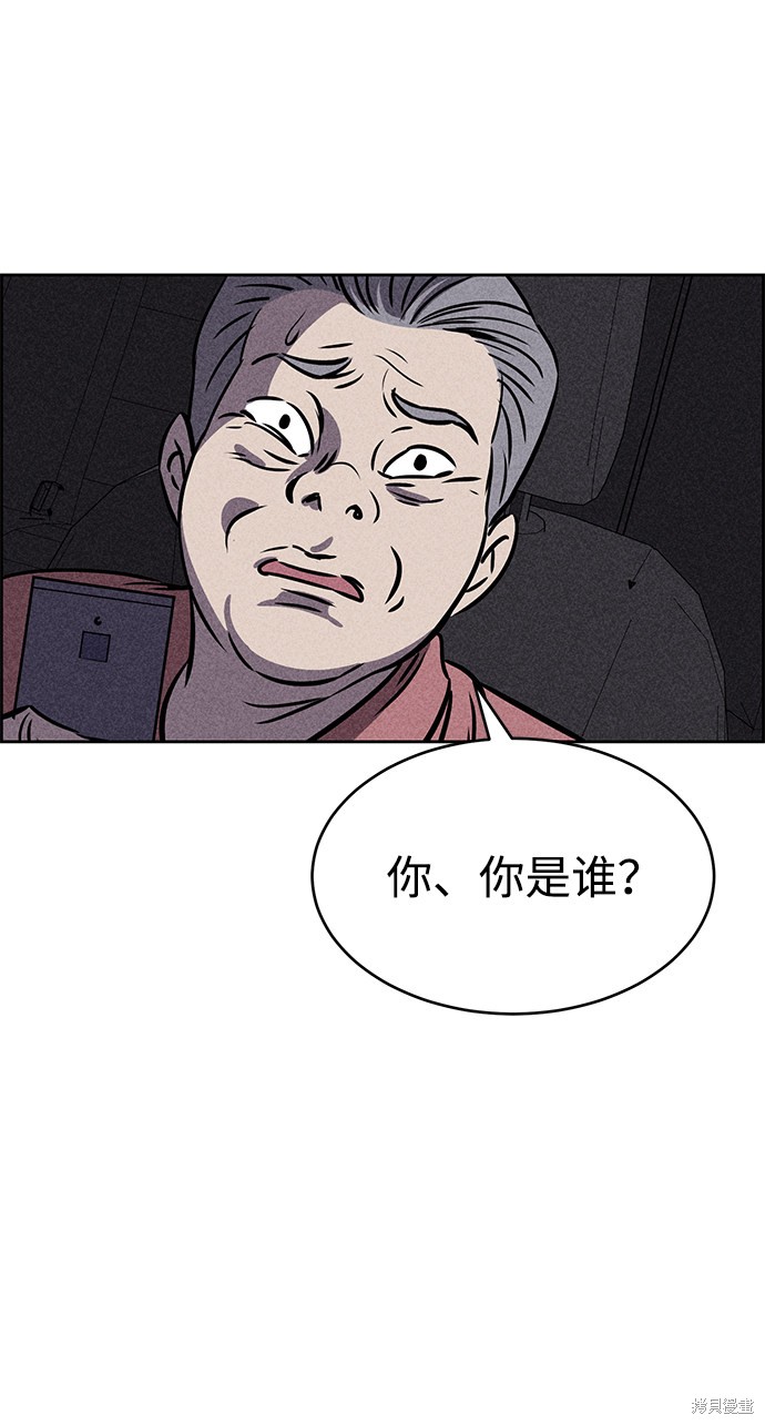 《笨蛋天才》漫画最新章节第24话免费下拉式在线观看章节第【84】张图片