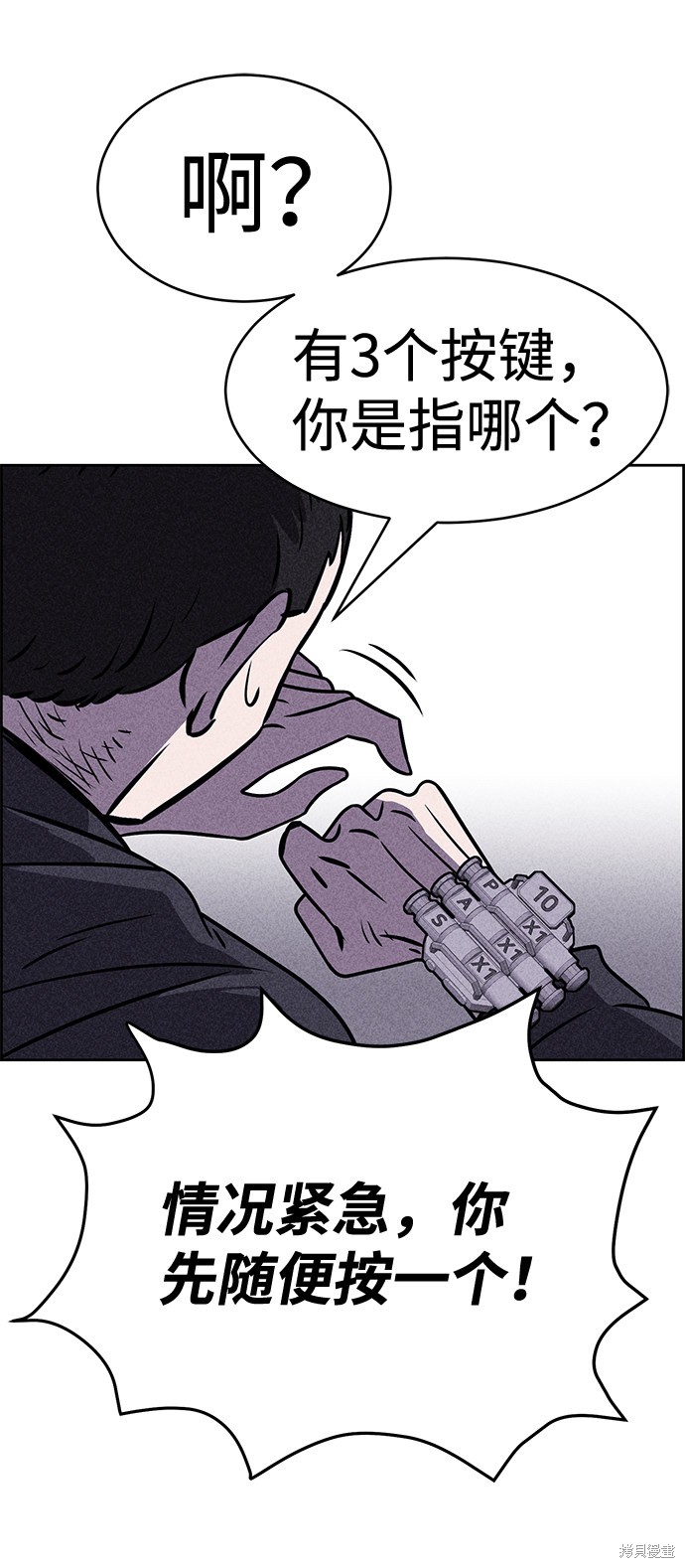 《笨蛋天才》漫画最新章节第40话免费下拉式在线观看章节第【23】张图片