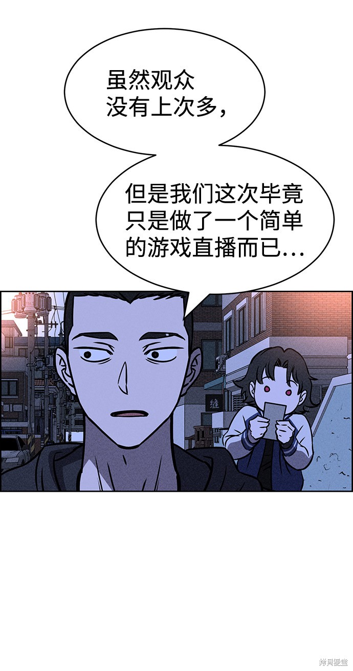 《笨蛋天才》漫画最新章节第28话免费下拉式在线观看章节第【29】张图片