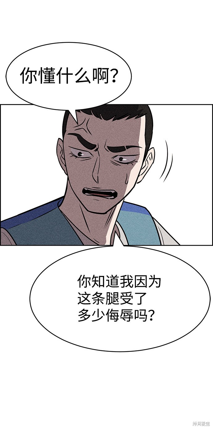 《笨蛋天才》漫画最新章节第17话免费下拉式在线观看章节第【51】张图片