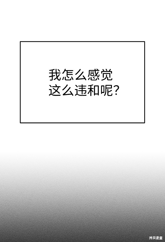 《笨蛋天才》漫画最新章节第35话免费下拉式在线观看章节第【91】张图片