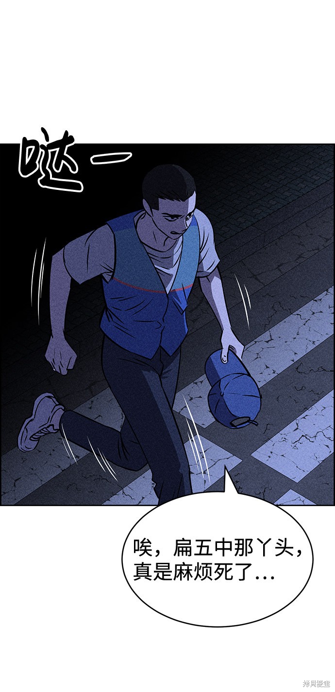 《笨蛋天才》漫画最新章节第20话免费下拉式在线观看章节第【112】张图片