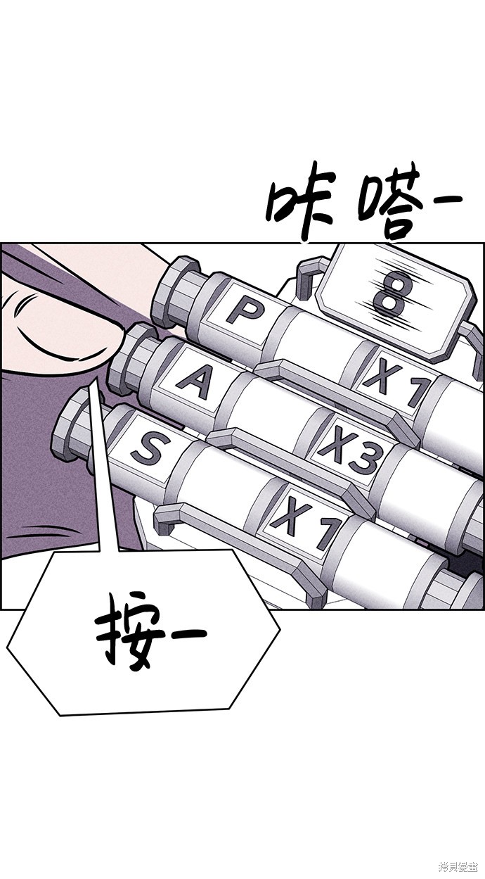 《笨蛋天才》漫画最新章节第40话免费下拉式在线观看章节第【26】张图片