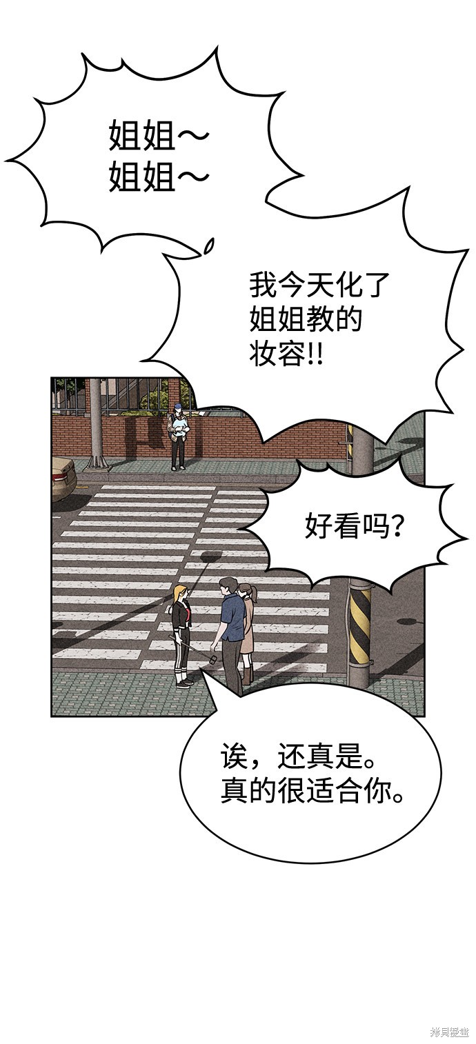 《笨蛋天才》漫画最新章节第17话免费下拉式在线观看章节第【72】张图片