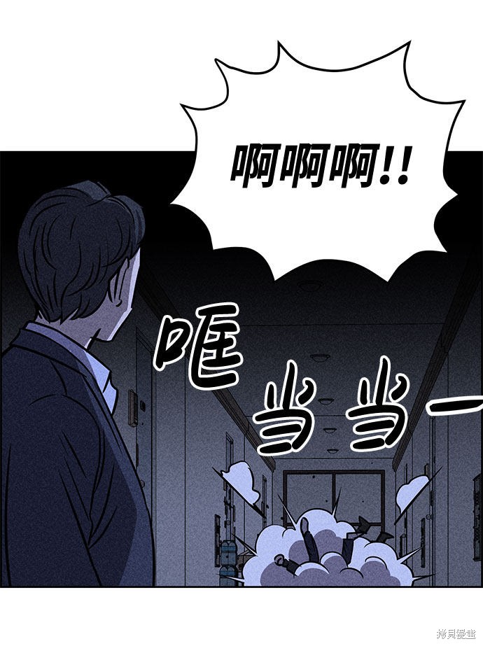 《笨蛋天才》漫画最新章节第30话免费下拉式在线观看章节第【35】张图片