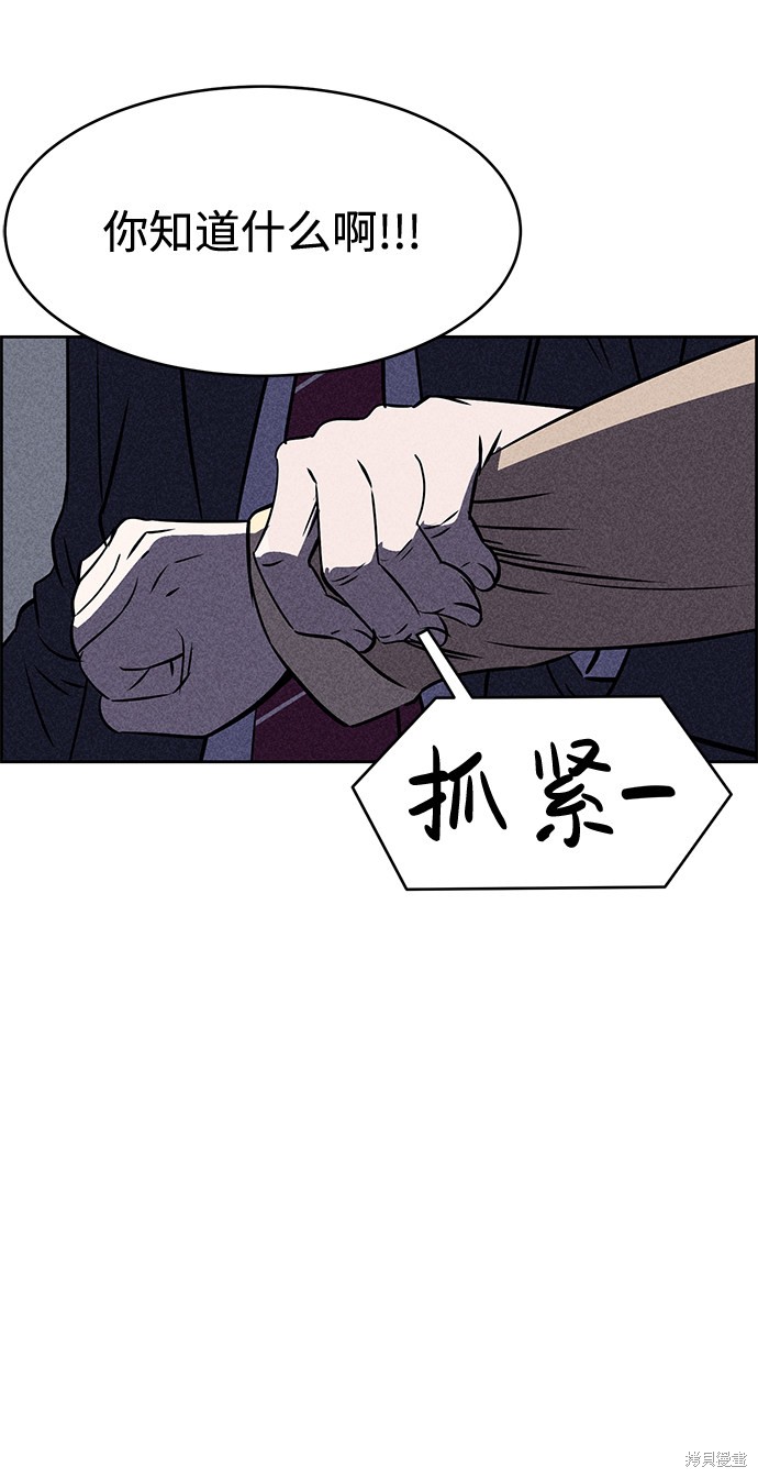 《笨蛋天才》漫画最新章节第25话免费下拉式在线观看章节第【64】张图片
