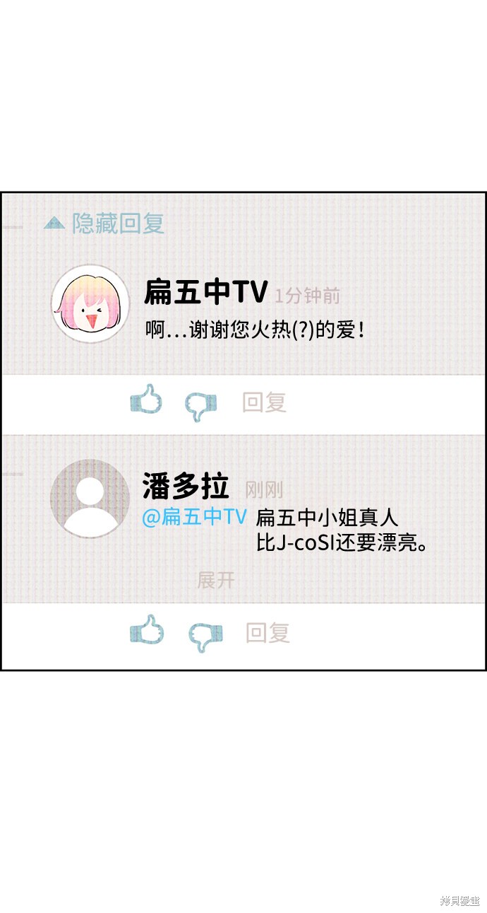 《笨蛋天才》漫画最新章节第19话免费下拉式在线观看章节第【92】张图片