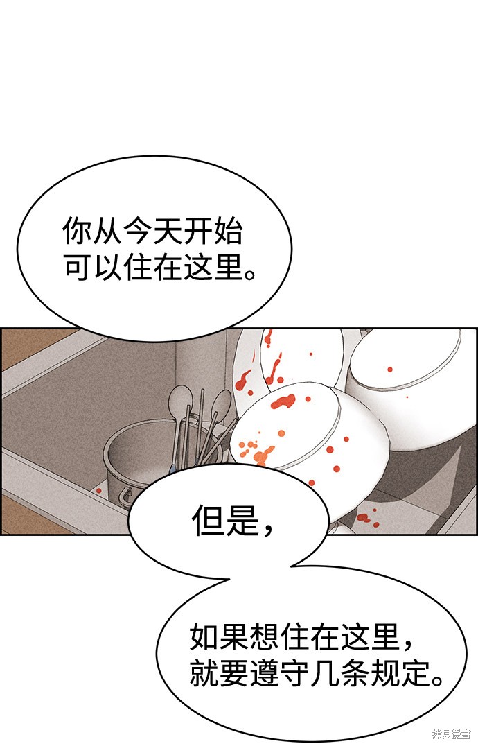 《笨蛋天才》漫画最新章节第36话免费下拉式在线观看章节第【25】张图片