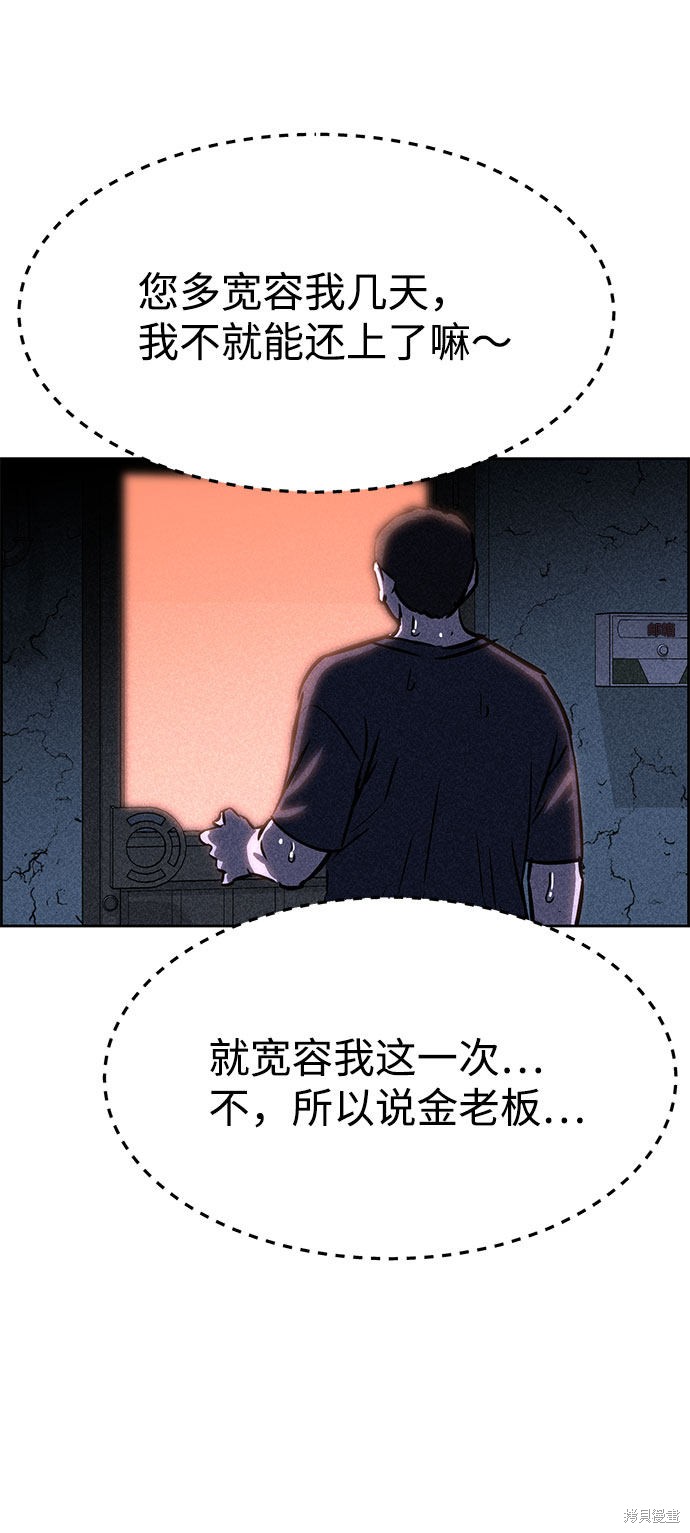 《笨蛋天才》漫画最新章节第42话免费下拉式在线观看章节第【54】张图片
